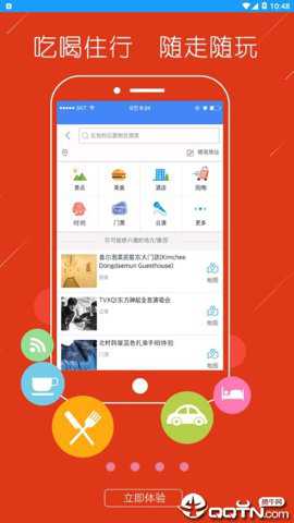 韩游网地图中文版