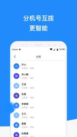 微话app