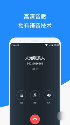 微话app