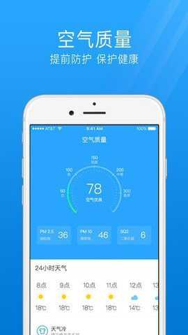 七日天气预报app