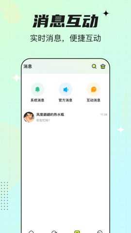 咚次开黑app