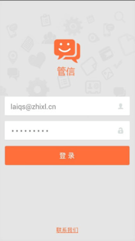 管信app