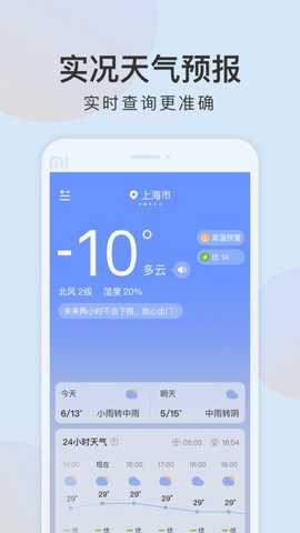 清雨天气