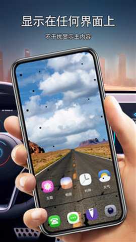 车辆运动提示app