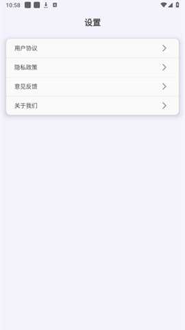 车辆运动提示app