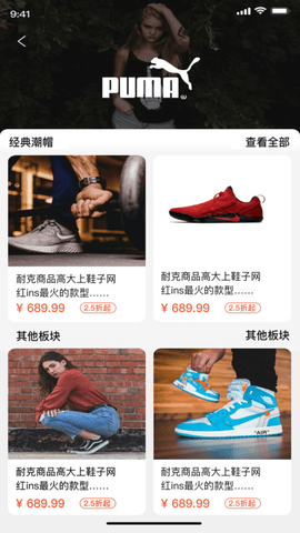 天马运动团购平台