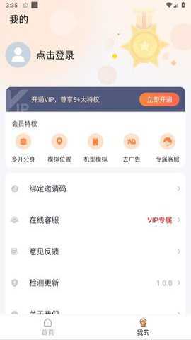 天下云游app