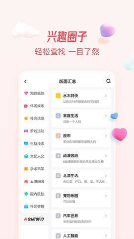 微水木app