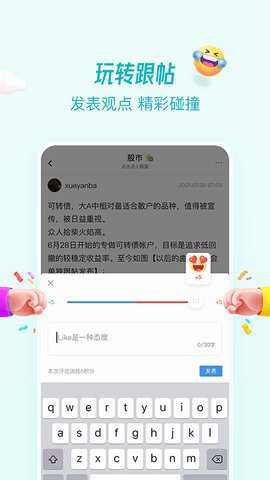 微水木app