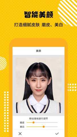 最美证件照随拍大师