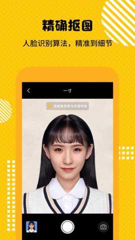 最美证件照随拍大师