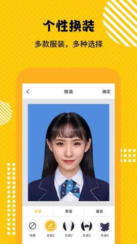 最美证件照随拍大师