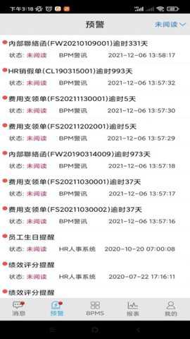 嵩桥企业信息管理