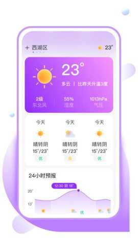 观文大字版