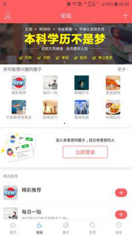 龚州网招聘app