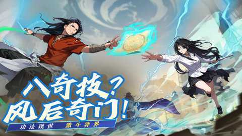 凡人修仙传人界篇单机版