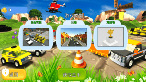 宝宝越野卡车模拟驾驶