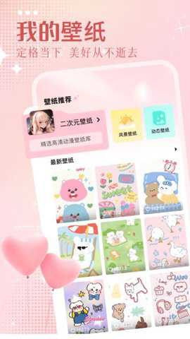 角落生物壁纸app