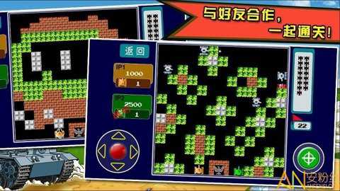 经典90坦克大战游戏