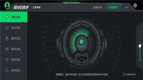 黑鲨游戏中心安装包
