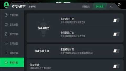 黑鲨游戏中心安装包
