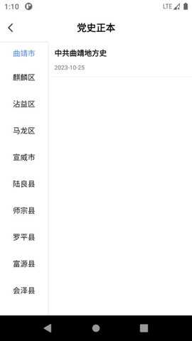 读曲靖