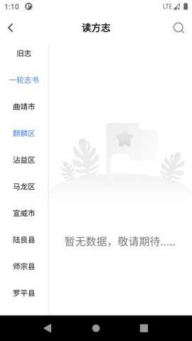 读曲靖