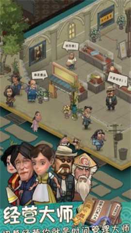 我在民国淘古玩破解版