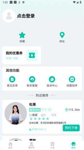 松鼠到家