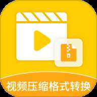 视频压缩格式转换工厂