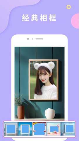 自拍拼图app