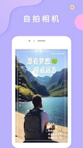 自拍拼图app