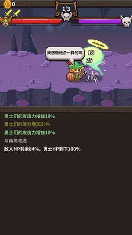 英雄的铁匠安卓汉化版