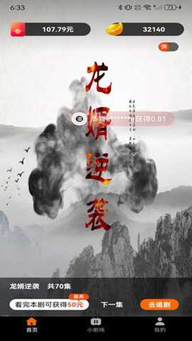 星途短剧