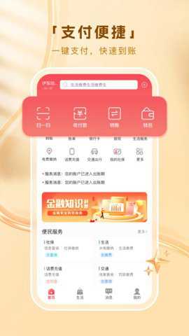 联行支付