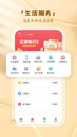 联行支付