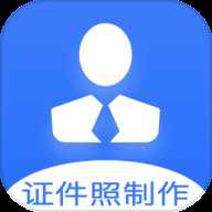 证件照快制作app
