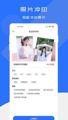 证件照快制作app