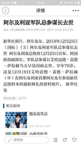 氧都上思app