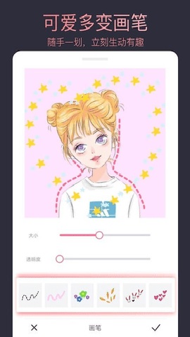 大头贴制作大师