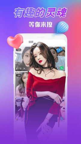 月影爱恋视频交友