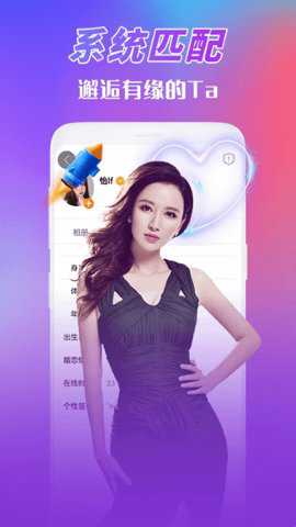 月影爱恋视频交友