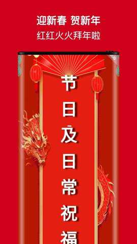 节日及日常祝福