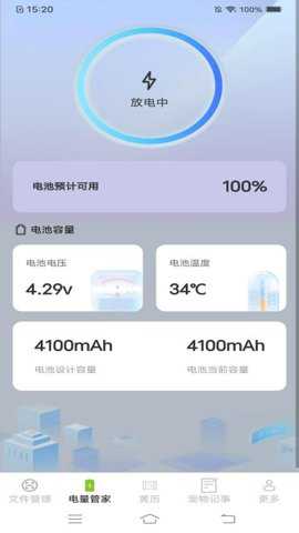 全能文件管家app