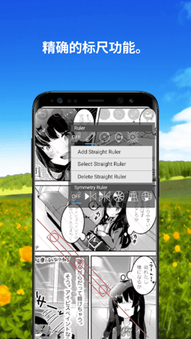 爱笔思画x安卓版