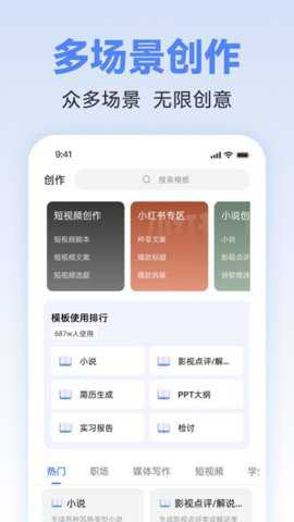 AI写作助理