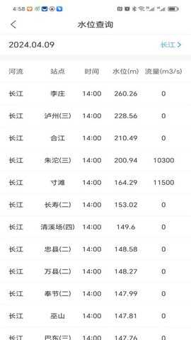 亿舟伟航船主版
