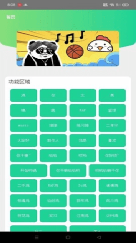 鸡乐盒蔡徐坤版