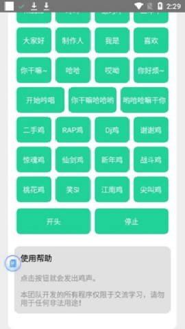 鸡乐盒蔡徐坤版