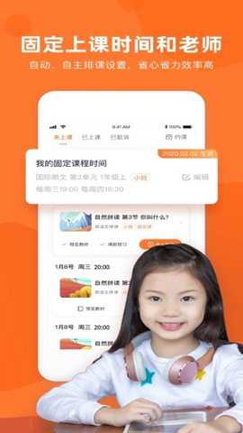 旗开英语app